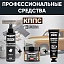 Удалители ржавчины КППС SUPER (250г) + КППС SPRAY (250мл) + КППС CLASSIC (100г)